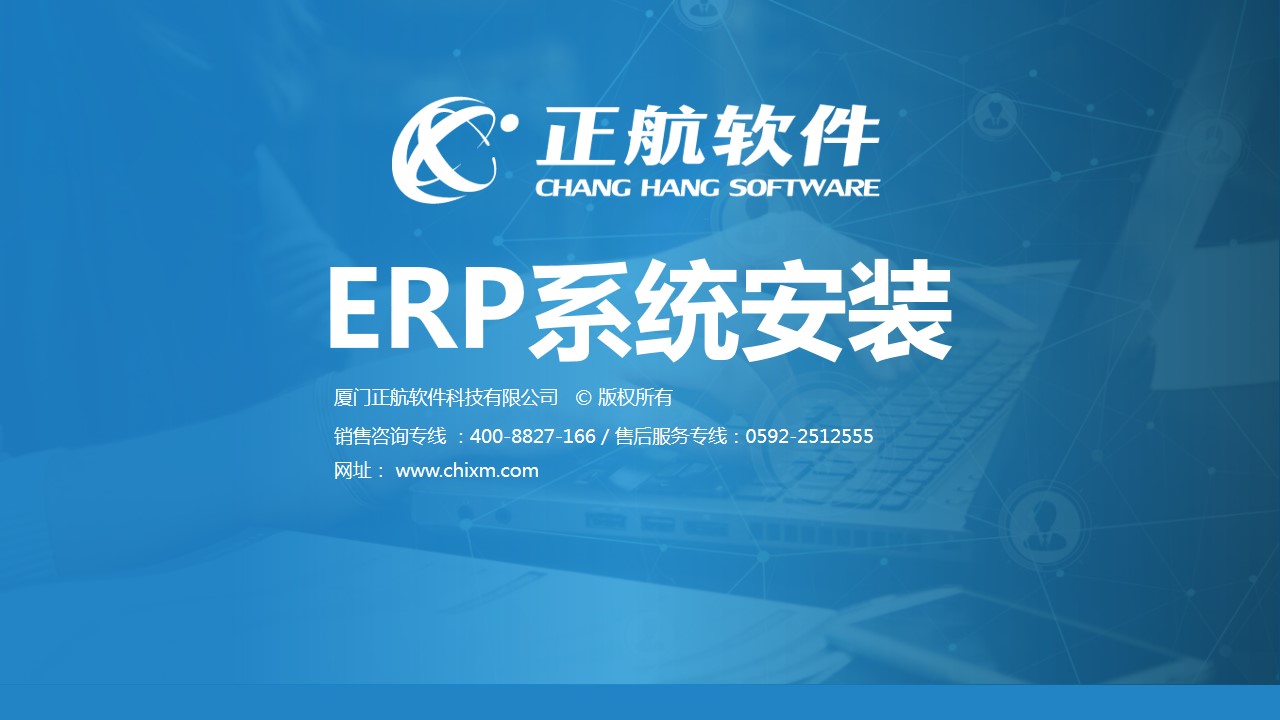 导航者ERP软件视频教程-安装与注册